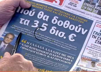 Το καλύτερο επάγγελμα: Εκδότης με κυβέρνηση της ΝΔ!