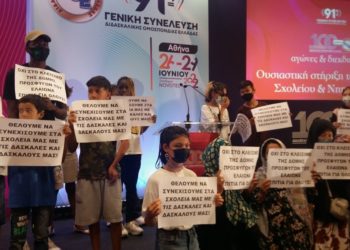 Γενική Συνέλευση ΔΟΕ: «Μαγειρέματα» και «αναχώματα» γραφειοκρατών