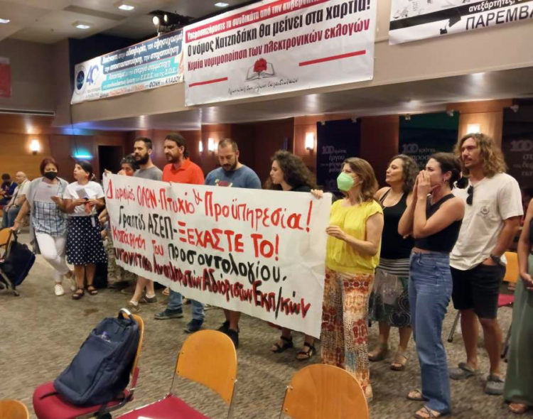 Συνέλευση ΔΟΕ: «Λαγός» για ηλεκτρονικές κάλπες  και εφαρμογή του νόμου Χατζηδάκη