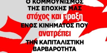 Ατζέντα 02.07