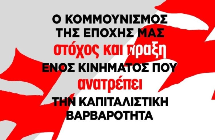 Ατζέντα 02.07