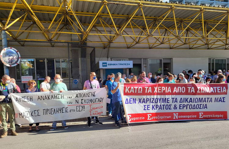 ΑΝΤΑΡΣΥΑ: Η εκδικητική απόλυση του γιατρού Νικόλα Σκούφογλου από τον Ευαγγελισμό δεν θα περάσει!