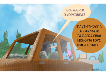 Σχόλια στο Ημίφως 2/7/2022