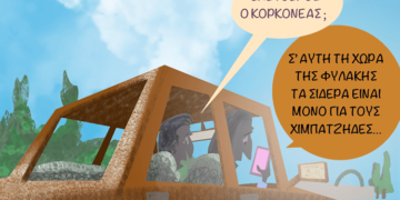 Σχόλια στο Ημίφως 2/7/2022