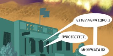 Σχόλια στο Ημίφως 23/7/2022