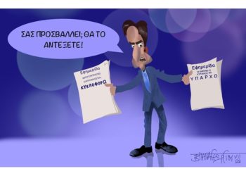 Σχόλια στο Ημίφως 9/7/2022