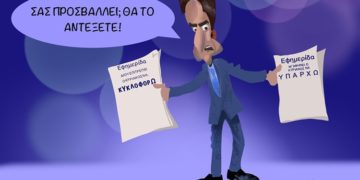 Σχόλια στο Ημίφως 9/7/2022