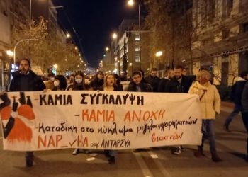 ΝΑΡ-νΚΑ για δίκη Λιγνάδη: Καμιά συγκάλυψη, καμία ανοχή στους βιαστές