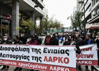 ΛΑΡΚΟ: Αναστολή απεργίας, υποχώρηση του ειδικού διαχειριστή