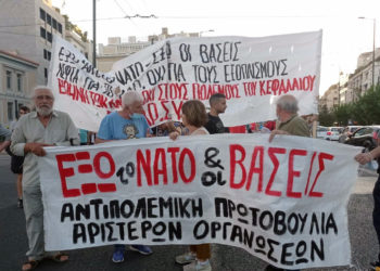 Κοινή δήλωση των οργανώσεων της Αντιπολεμικής Πρωτοβουλίας
