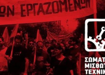ΣΜΤ-Παράρτημα Ηρακλείου: Δικαίωση απολυμένου της Πρότυπο Κατασκευαστική ΑΕ