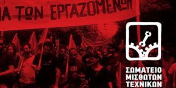 ΣΜΤ-Παράρτημα Ηρακλείου: Δικαίωση απολυμένου της Πρότυπο Κατασκευαστική ΑΕ