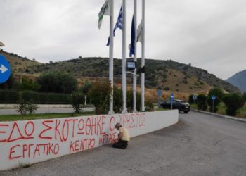 Άρτα: Η ΑΡΠΗ για το εργατικό δυστύχημα του Χρήστου Ζορμπά και τη δίκη