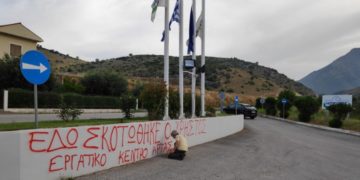 Άρτα: Η ΑΡΠΗ για το εργατικό δυστύχημα του Χρήστου Ζορμπά και τη δίκη