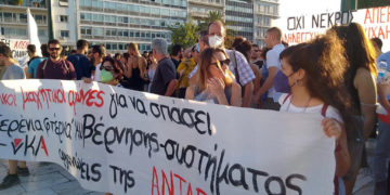 Επανεξοπλισµός της Αριστεράς για τις νέες αναµετρήσεις