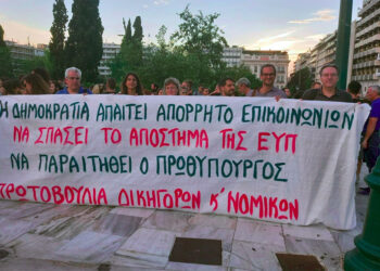 Πρωτοβουλία Δικηγόρων: Να σπάσει το απόστημα της ΕΥΠ