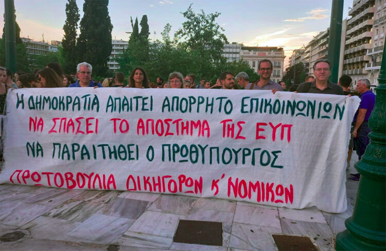 Πρωτοβουλία Δικηγόρων: Να σπάσει το απόστημα της ΕΥΠ