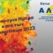 Αμπελόκηποι-Μενεμένη: «Όχι στο κλείσιμο του “Δικτύου Άλφα”»