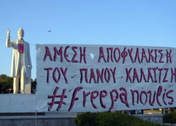 Ελεύθερος ο Παναγιώτης Καλαϊτζής μετά από 7 μήνες προφυλάκισης