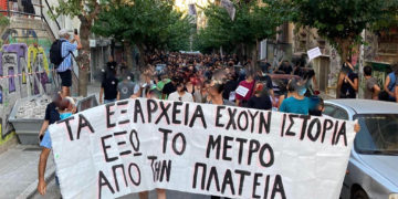Εξάρχεια: Μεγάλη πορεία ενάντια στην καταστολή και την καταστροφή της πλατείας