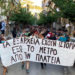Εξάρχεια: Μεγάλη πορεία ενάντια στην καταστολή και την καταστροφή της πλατείας