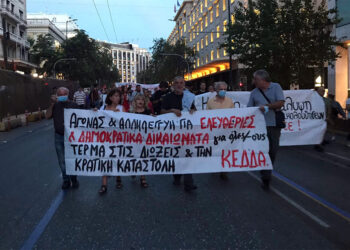 Bίντεο από τη συγκέντρωση ενάντια στις παρακολουθήσεις