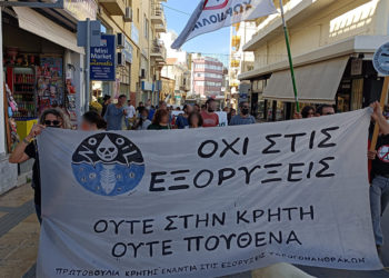 «Να αδειάσουμε το κοίτασμα της υποκρισίας»