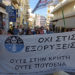 «Να αδειάσουμε το κοίτασμα της υποκρισίας»