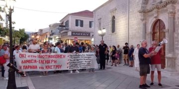 Λευκάδα: Συλλαλητήριο ενάντια στην ιδιωτικοποίηση παραλίας και Κάστρου