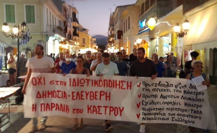 Λευκάδα: Συλλαλητήριο ενάντια στην ιδιωτικοποίηση παραλίας και Κάστρου