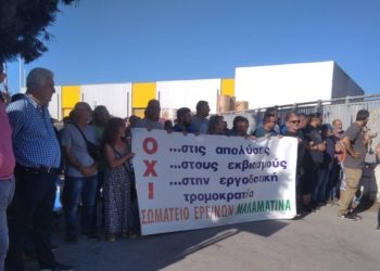 Ανταρσία στην Κεντρική Μακεδονία για Μαλαματίνα: «Όλοι στο πλευρό των εργαζομένων»