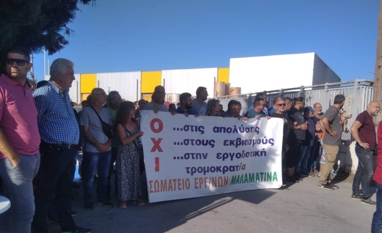 Ανταρσία στην Κεντρική Μακεδονία για Μαλαματίνα: «Όλοι στο πλευρό των εργαζομένων»