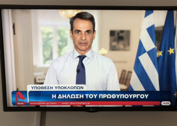 Το «λάθος» και τα ψεύτικα τα λόγια τα μεγάλα