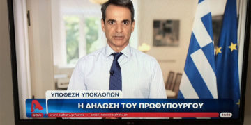 Το «λάθος» και τα ψεύτικα τα λόγια τα μεγάλα