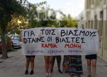 Η ΑΝΤΑΡΣΥΑ για τον βιασμό γυναίκας στα Ανώγεια