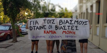 Η ΑΝΤΑΡΣΥΑ για τον βιασμό γυναίκας στα Ανώγεια