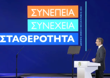 Στο στόχαστρο ο «εσωτερικός εχθρός»