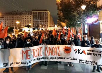 ΝΑΡ: Επικίνδυνη κλιμάκωση στην Ουκρανία – Συναγερμός για αντιπολεμικό κίνημα, ανεξάρτητο από όλα τα αστικά μπλοκ