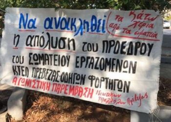 ΚΤΕΛ Πρέβεζας: Άκυρη η απόλυση του προέδρου του σωματείου