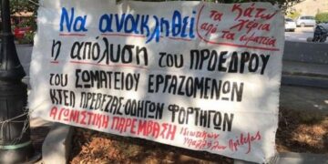 ΚΤΕΛ Πρέβεζας: Άκυρη η απόλυση του προέδρου του σωματείου