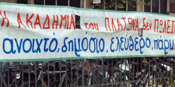 Να παραμείνει ο αρχαιολογικός χώρος της Ακαδημίας Πλάτωνος πράσινος, δημόσιος και ελεύθερος