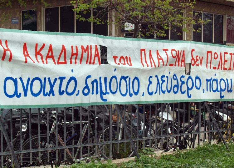 Να παραμείνει ο αρχαιολογικός χώρος της Ακαδημίας Πλάτωνος πράσινος, δημόσιος και ελεύθερος
