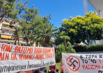 Δίκη Χ.Α: Αντιφασιστική κινητοποίηση την Τετάρτη