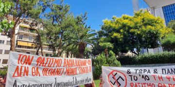 Δίκη Χ.Α: Αντιφασιστική κινητοποίηση την Τετάρτη