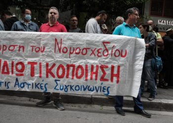 ΔΕΚΟ – ΑΕ Δημοσίου: Ψήφος στο έγκλημα της ιδιωτικοποίησης