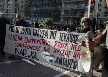Εφετείο – δίκη Χρυσής Αυγής: Aντιφασιστική συγκέντρωση, προκλητικοί οι νεοναζί
