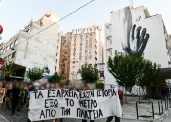 Εξάρχεια: Eξευγενισμός σημαίνει ξεριζωμός της πλατείας, της γειτονιάς και των ανθρώπων της – Μεγάλη πορεία το Σάββατο