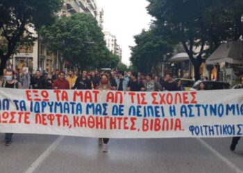 Παμφοιτητικό συλλαλητήριο την Τρίτη 27/9 7 μ.μ. στα Προπύλαια