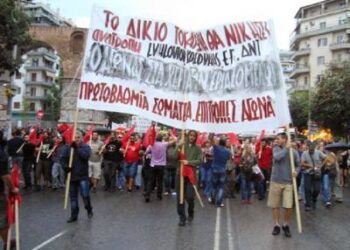 ΔΕΘ: Ανεξάρτητη ταξική συγκέντρωση στην Καμάρα, Σάββατο 10/9, 6 μ.μ.