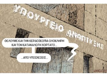 Σχόλια στο Ημίφως 17/9/2022